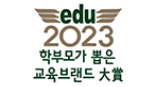 2023 교육브랜드대상 로고