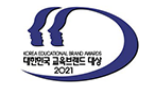 2020 대한민국 교육브랜드 대상