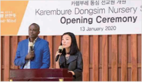 케냐 카렘부레 동심선교원 개원