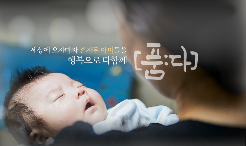 품다